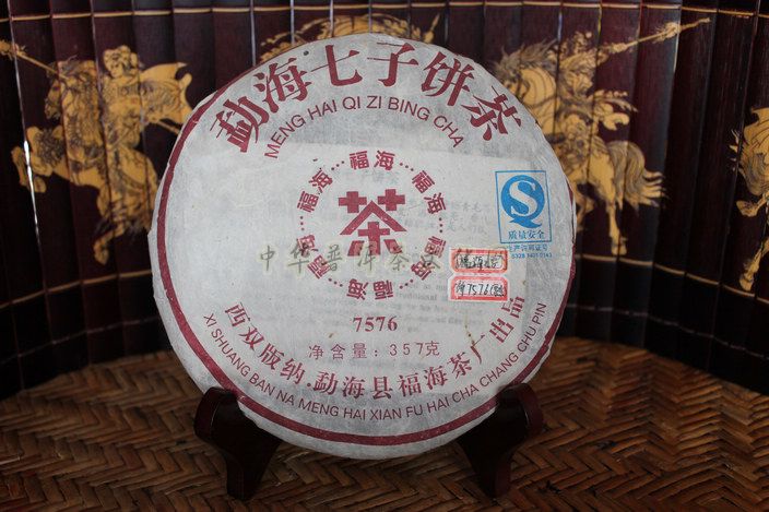 2006年福海七子餅茶7576  編號：VS011