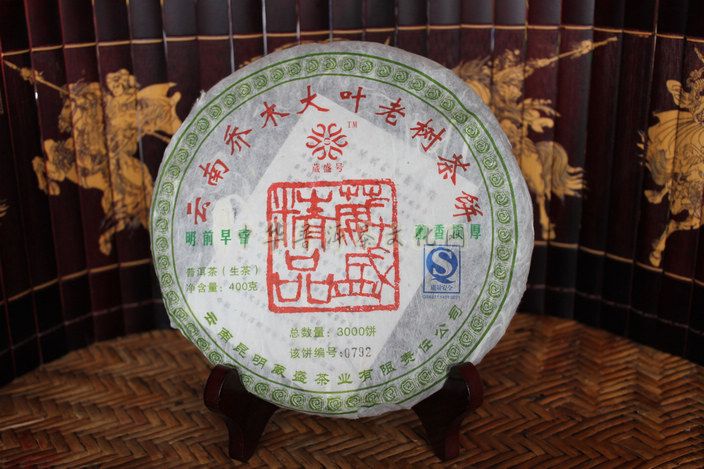 07年精品葳盛號(hào)喬木大葉老樹(shù)茶餅  編號(hào)：VS005