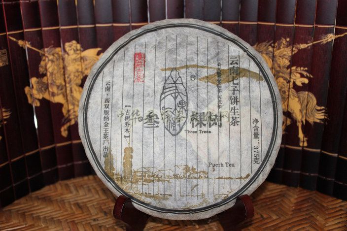 06年云南七子餅茶 喬木古樹(shù)蠻磚古茶  編號(hào)：VS009