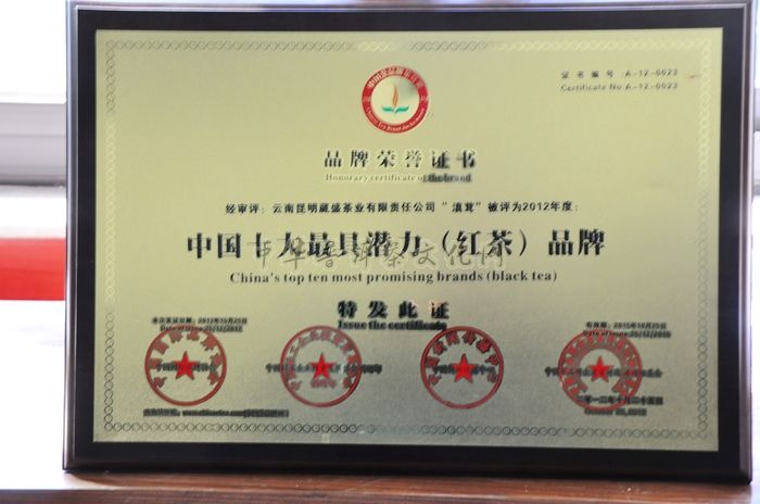 葳盛茶業(yè)獲獎系列茶品