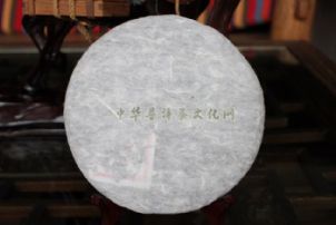 白衣天使  呵護(hù)您的健康 2011年勐宋純料古樹(shù)頭春生餅  編號(hào)：VS001