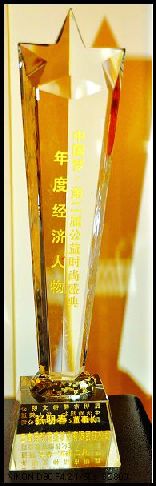 張明春榮獲“年度經(jīng)濟人物”