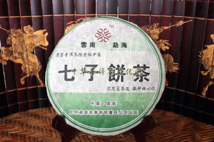 2006年勐海七子餅   編號(hào)：VS012